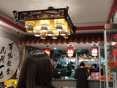 -百味饺子城•海鲜家常菜(秦皇岛店)