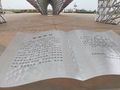 -南汇嘴观海公园