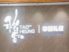 -稻香酒家·34年老字号·港式粤菜(侨光店)
