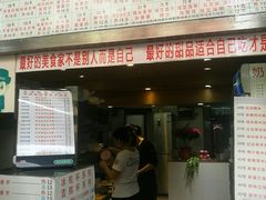 门面-百花传统甜品店(原址店)