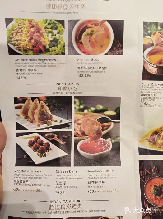 红堡·印度文化美食之旅(滨江宝龙店)菜单图片