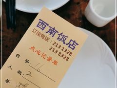 -澳门西南饭店·粤菜·茶市·手工点心(华海路店)