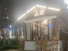 -云禾壹海景庄园餐厅
