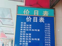 -花溪王记牛肉粉(四季花溪商场店)