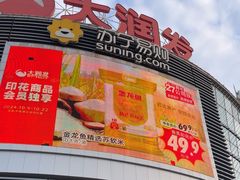 -大润发(康桥店)