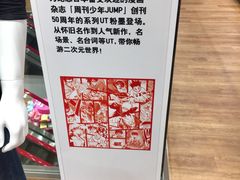 -优衣库(深圳万象天地旗舰店)