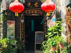 -老宅原住民沙茶面精品小吃(龙头路店)