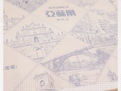 -亚苏尔 澳门菜(元朗店)