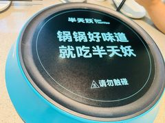 -半天妖烤鱼(西直门凯德mall店)