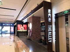 -鹿角巷The Alley(龙湖天街店)