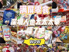 -紫荆城食品交易中心(华强北店)