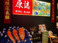 -原志优秀食材·匠心料理·海胆主题(金亿广场店)