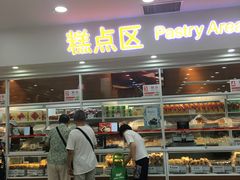 门面-北京稻香村(第三店)