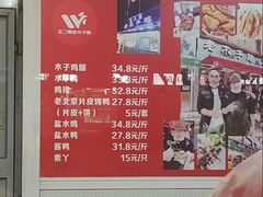 菜单-王二甩老木子鸡(江湾店)