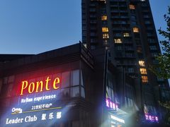 -Ponte 意大利餐厅