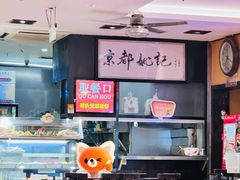 -姚记炒肝店(簋街店)