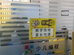 -童程童美·信息学竞赛·乐高机器人编程(长宁来福士校区)