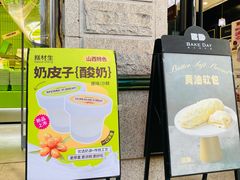 -糕材生•糕点•生日蛋糕(钟楼街店)