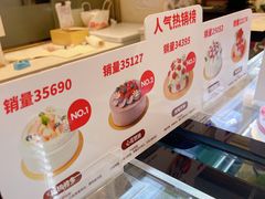 -花花卷卷·鲜食蛋糕(静安久光百货店)