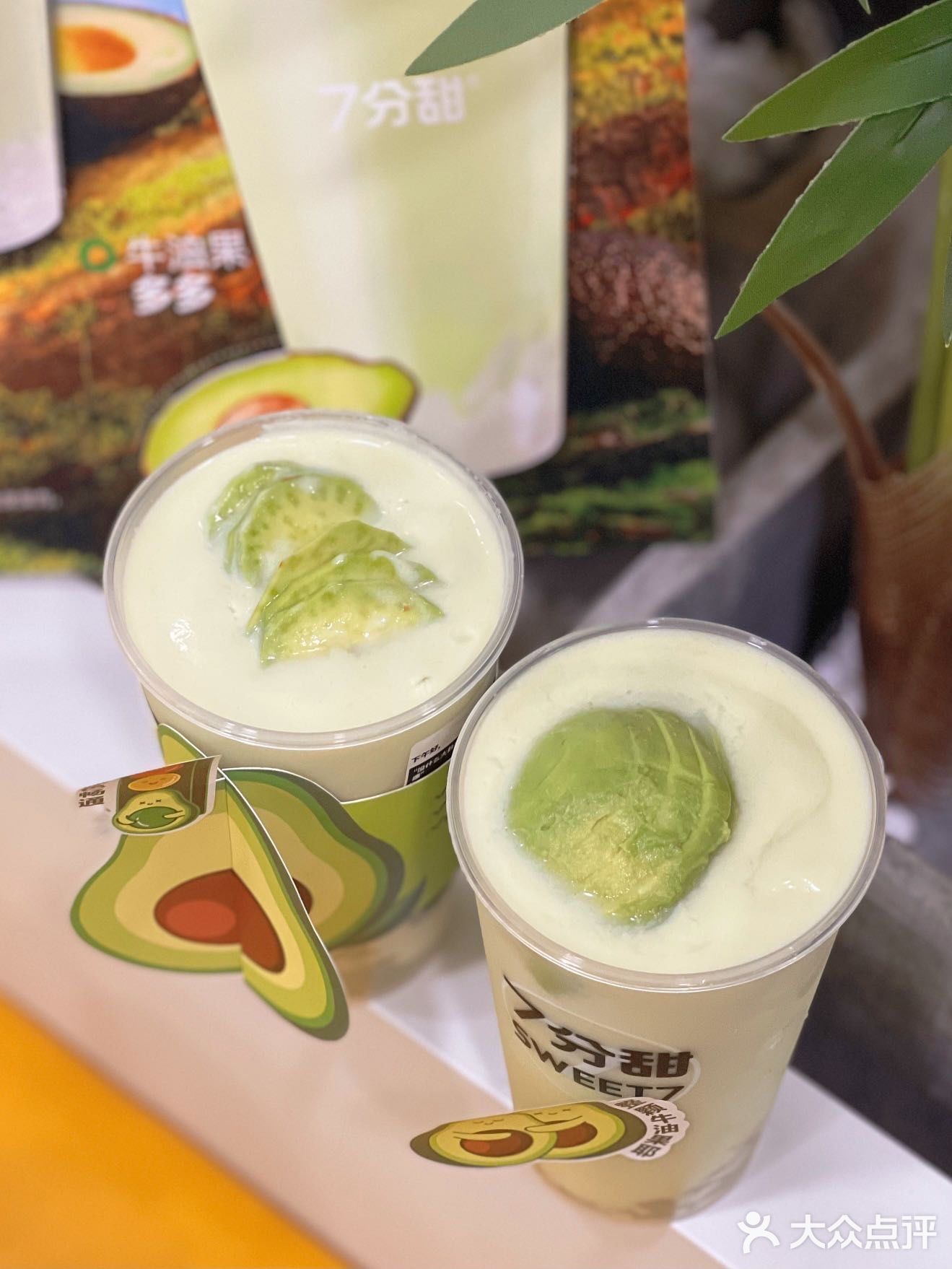 7分甜真的太懂女生啦‼️这款牛油果好好喝🥑