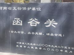 -函谷关历史文化旅游区