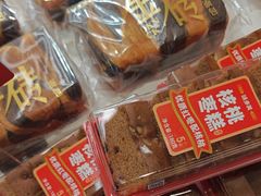 -味多美蛋糕(三元桥店)