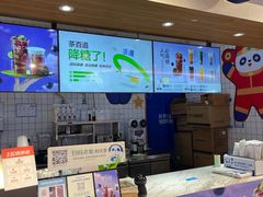 -茶百道(盛京大奥莱店)