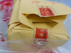 糕点-卢记永兴德(静海店)