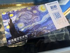 -上海梵高星空艺术馆(南京路旗舰店)
