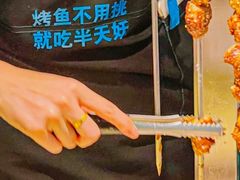 -半天妖烤鱼(兰州国芳中心店)