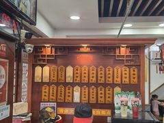 -荣阳楼(山塘街店)