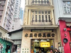 -公利真料竹蔗水(中环店)