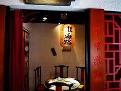 门面-京城小江南·北京烤鸭·江南土菜·白鱼(中关村店)