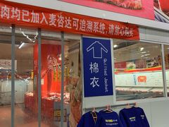 -麦德龙(京顺路商场店)