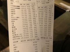 账单-湊湊火锅·茶憩(杭州湖滨银泰in77店)