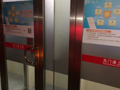 -中国工商银行(上海市长江西路支行)