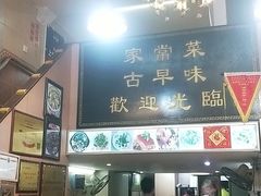 门面-聪辉同安老美食饭店(大元路店)