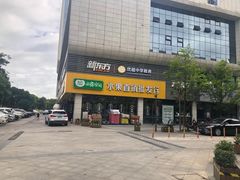 -雨露空间(青林湾店)