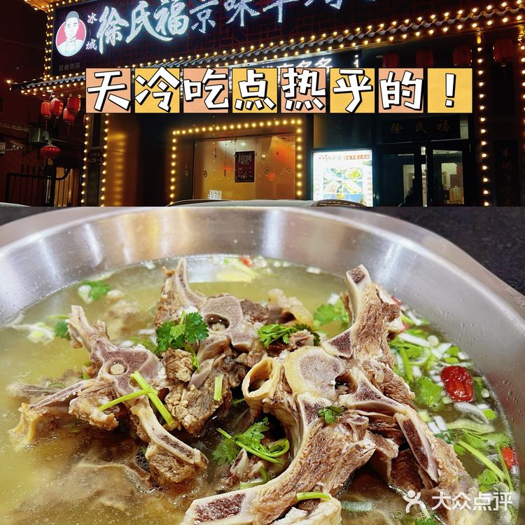 天冷吃点热乎的~羊蝎子锅走起吧！！
