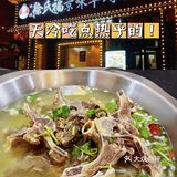天冷吃点热乎的~羊蝎子锅走起吧！！