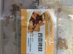 -王家沙点心店(万航渡路店)