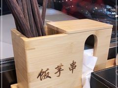 -壹块捌烧烤(灯市口店)