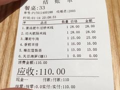 账单-云味馆过桥米线(皇庭广场店)