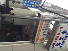 iphone_upload_pic-黛瓦里巷(南京东路店)