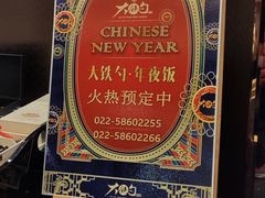 -大铁勺新津菜(东丽阳光新业广场店)