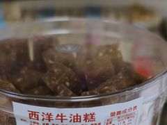 -金燕西洋牛油糕葡式食品