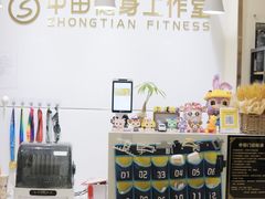 -中田健身工作室(新天地店)