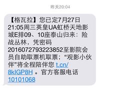 -英皇UA电影城(虹桥天地店)