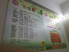 价目表-爱之旅diy烘焙坊(西直门店)