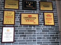 -台山美食一绝阿四台山黄鳝饭(阿四创作店)